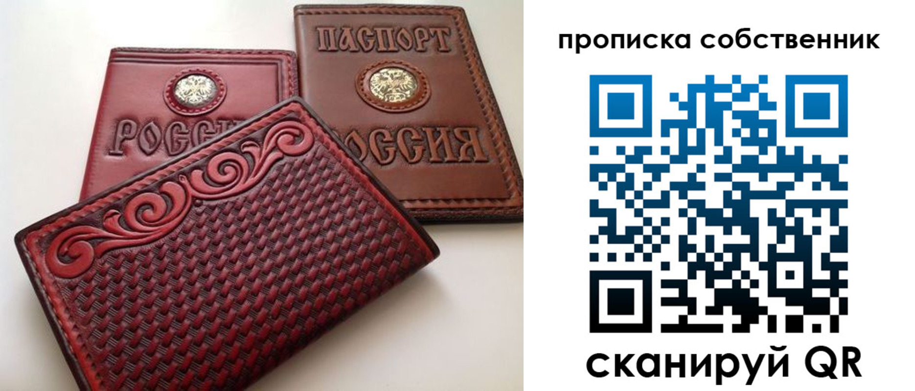 временная регистрация недорого в Биробиджане
