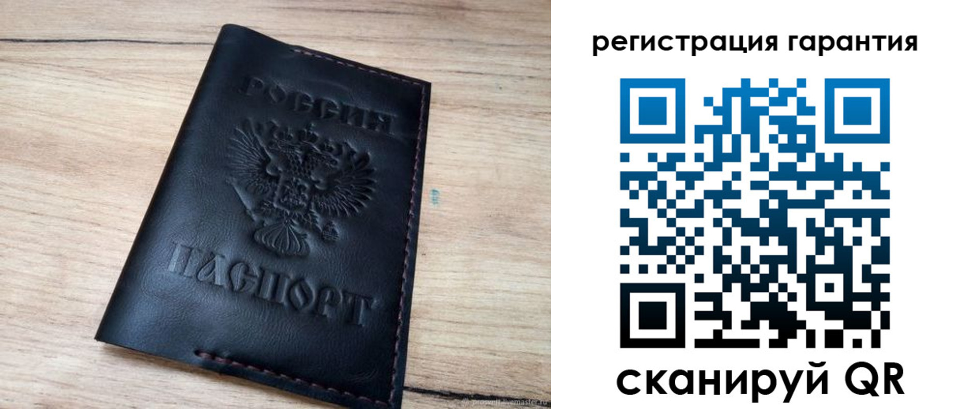 временная регистрация недорого в Биробиджане