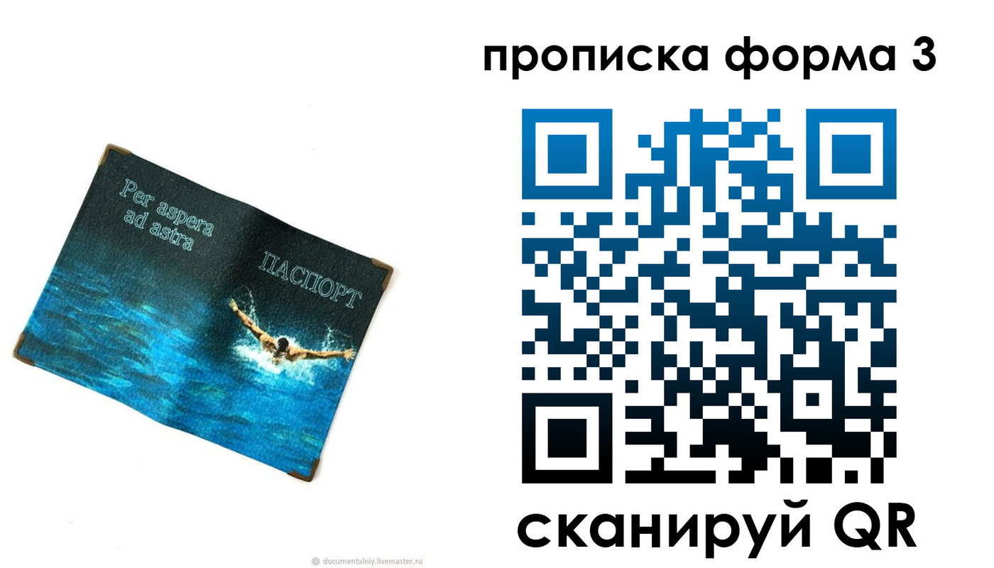 форма 3 в Биробиджане