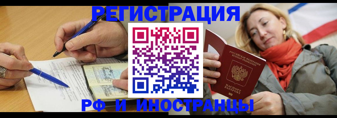 пропишу в квартире в Биробиджане