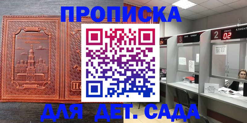 регистрация в Биробиджане